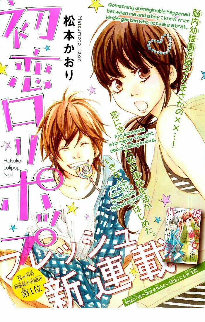 Hatsukoi Lollipop: Chapter 1