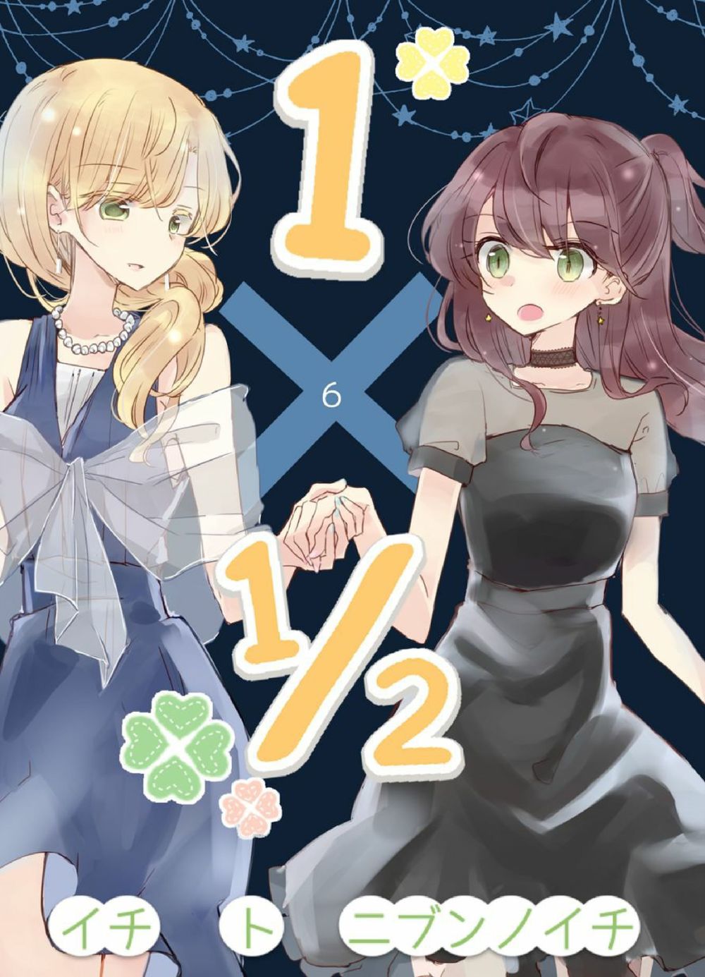 1 X 1/2: Chapter 16.5