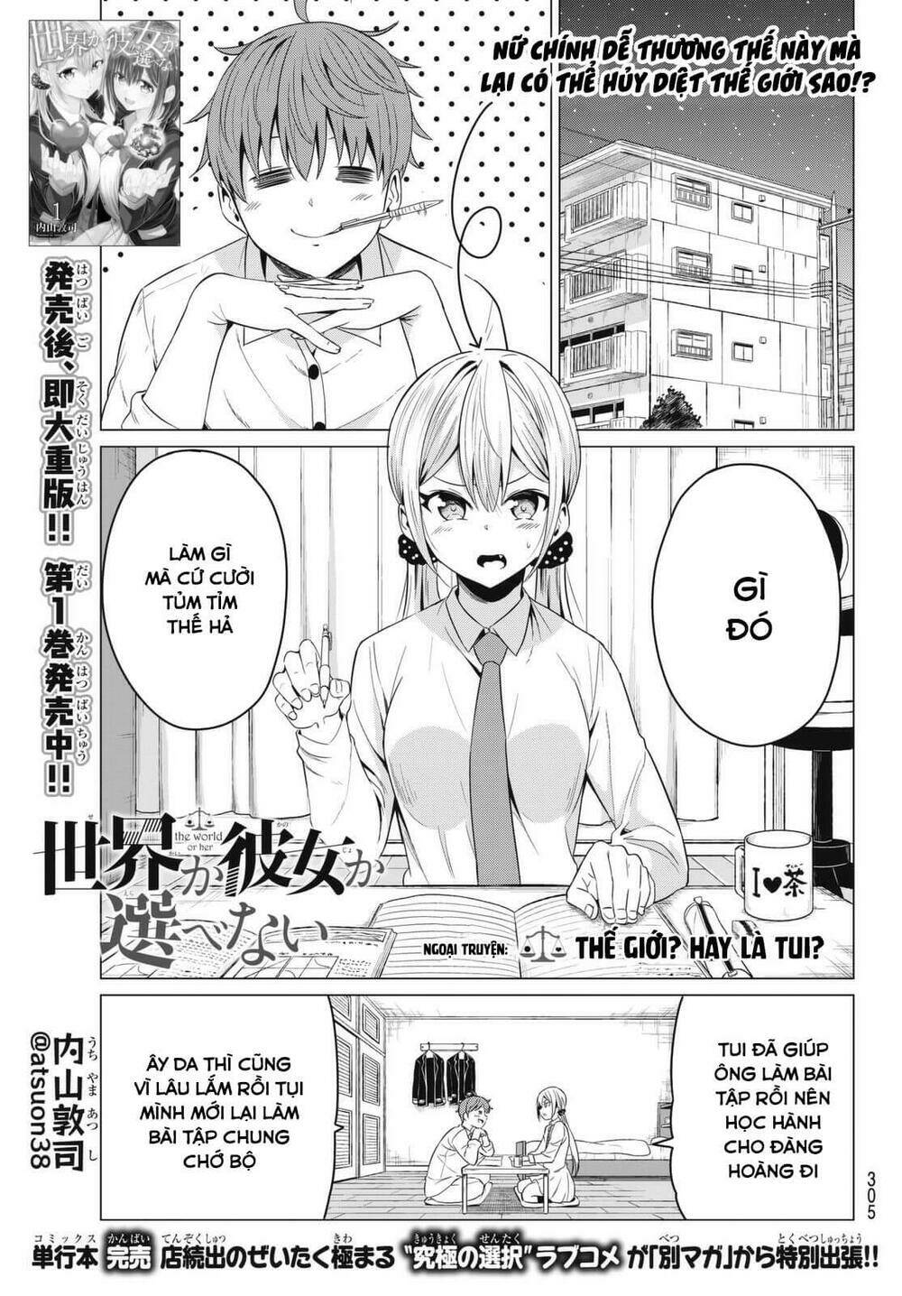 Sekai Ka Kanojo Ka Erabenai: Chapter 9.5