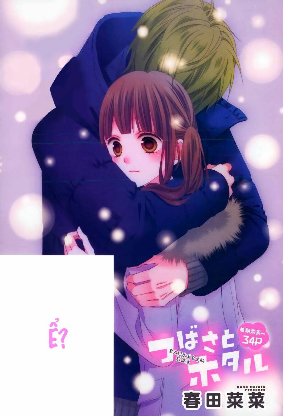 Tsubasa To Hotaru: Chapter 23