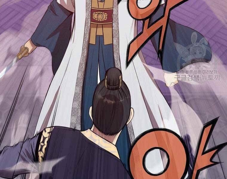 Thiên Võ Chiến Thần: Chapter 61