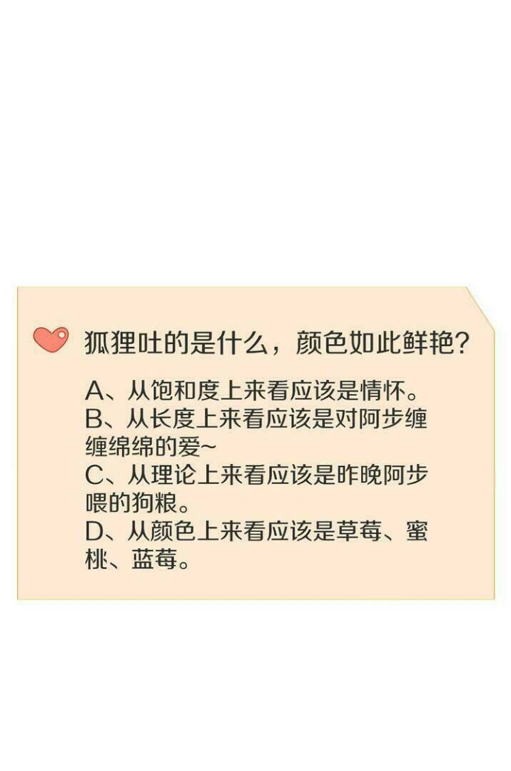 Thú Sủng Của Tôi Bị Mất Trí Rồi: Chapter 11