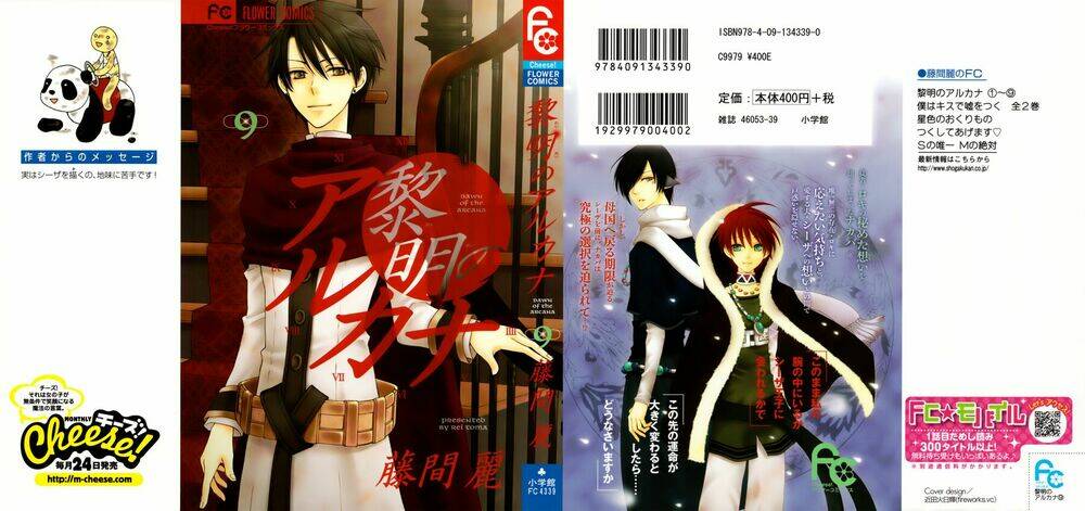 Bình Minh Arcana: Chapter 32