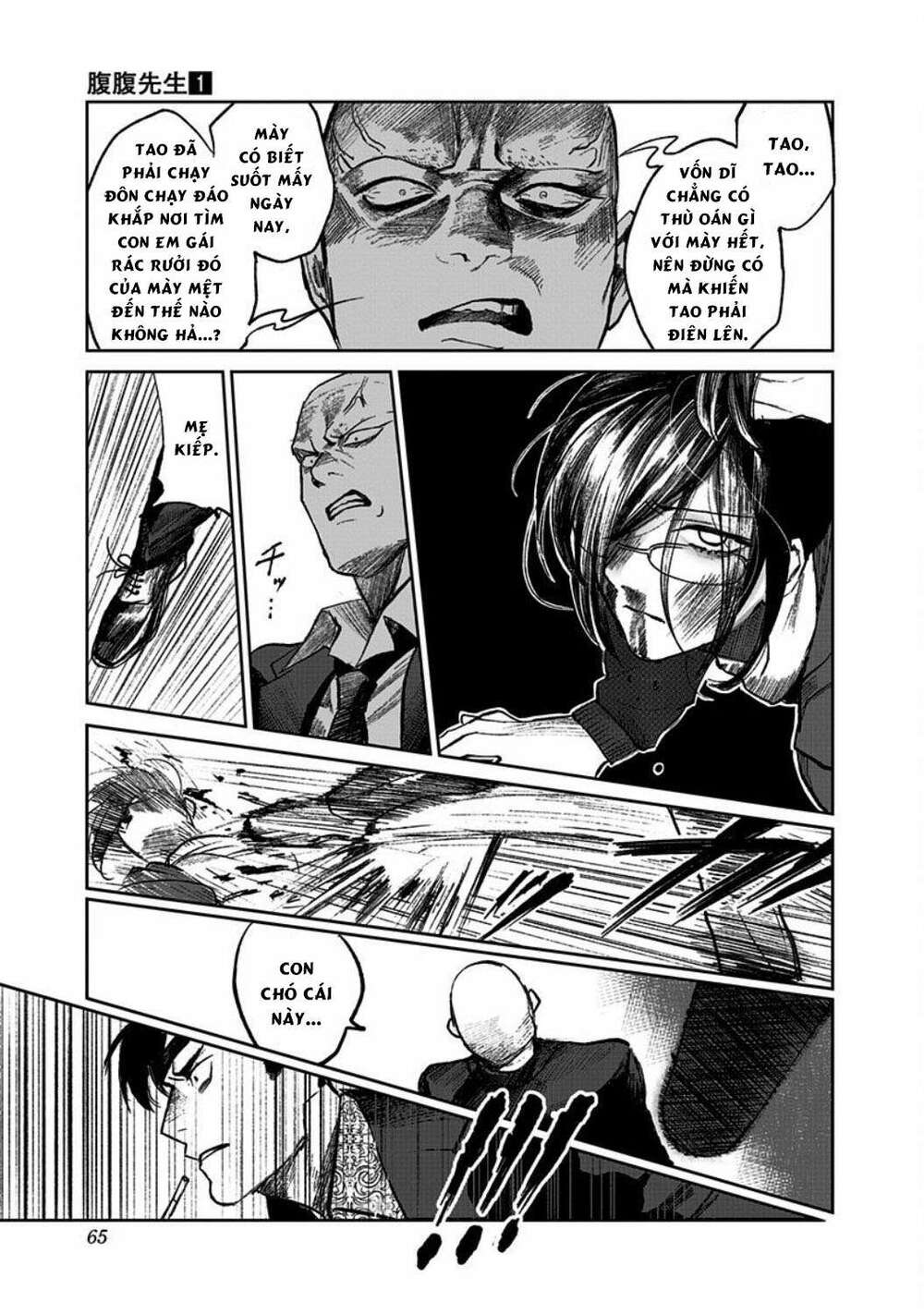 Cô Giáo Mít Ướt: Chapter 1