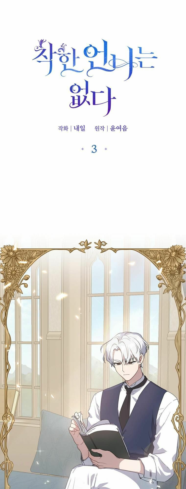 Mất Đi Một Người Chị Tốt: Chapter 3