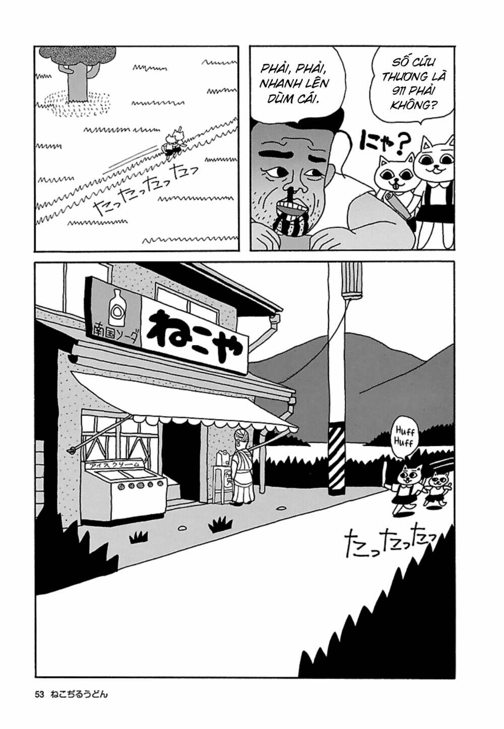 Nekojiru Udon: Chapter 18
