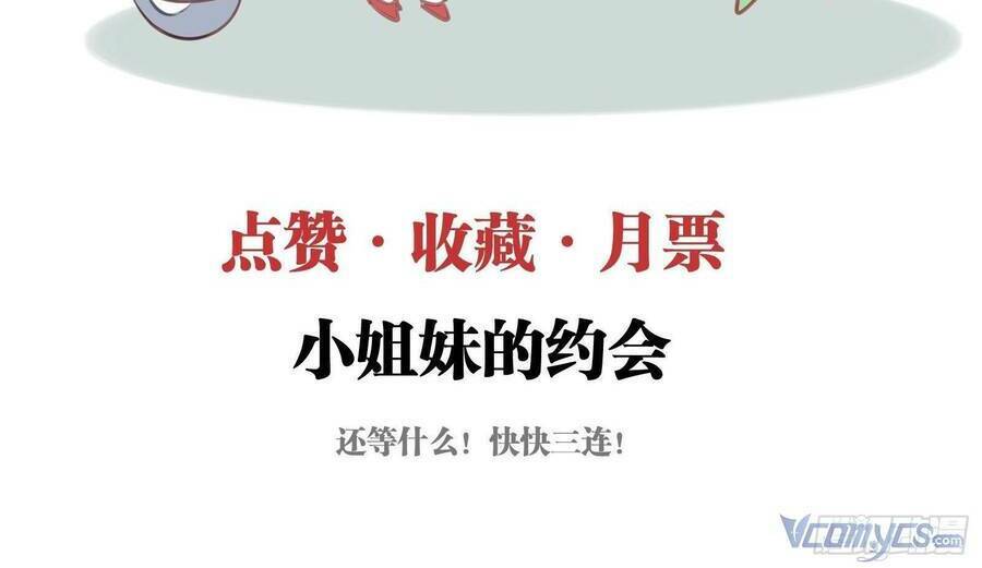 Nữ Phụ Như Tôi Cũng Có Ngày Ra Mắt: Chapter 60