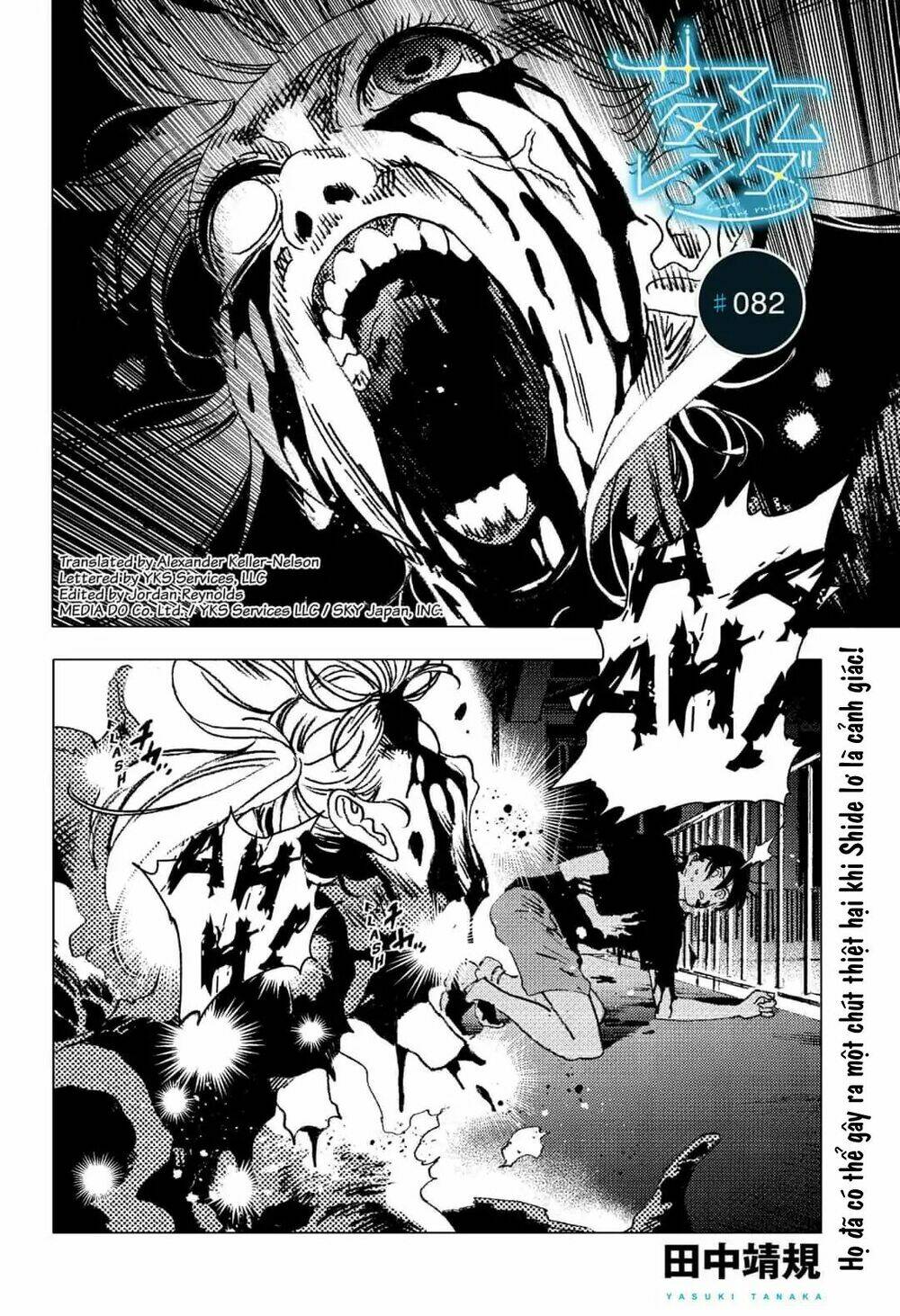 Summer Time Render: Chapter 82