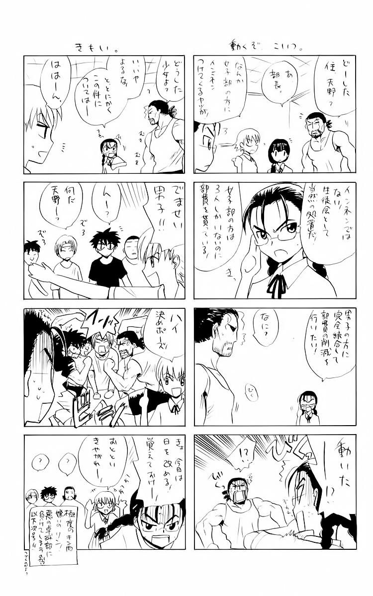 Kowashiya Gamon: Chapter 38