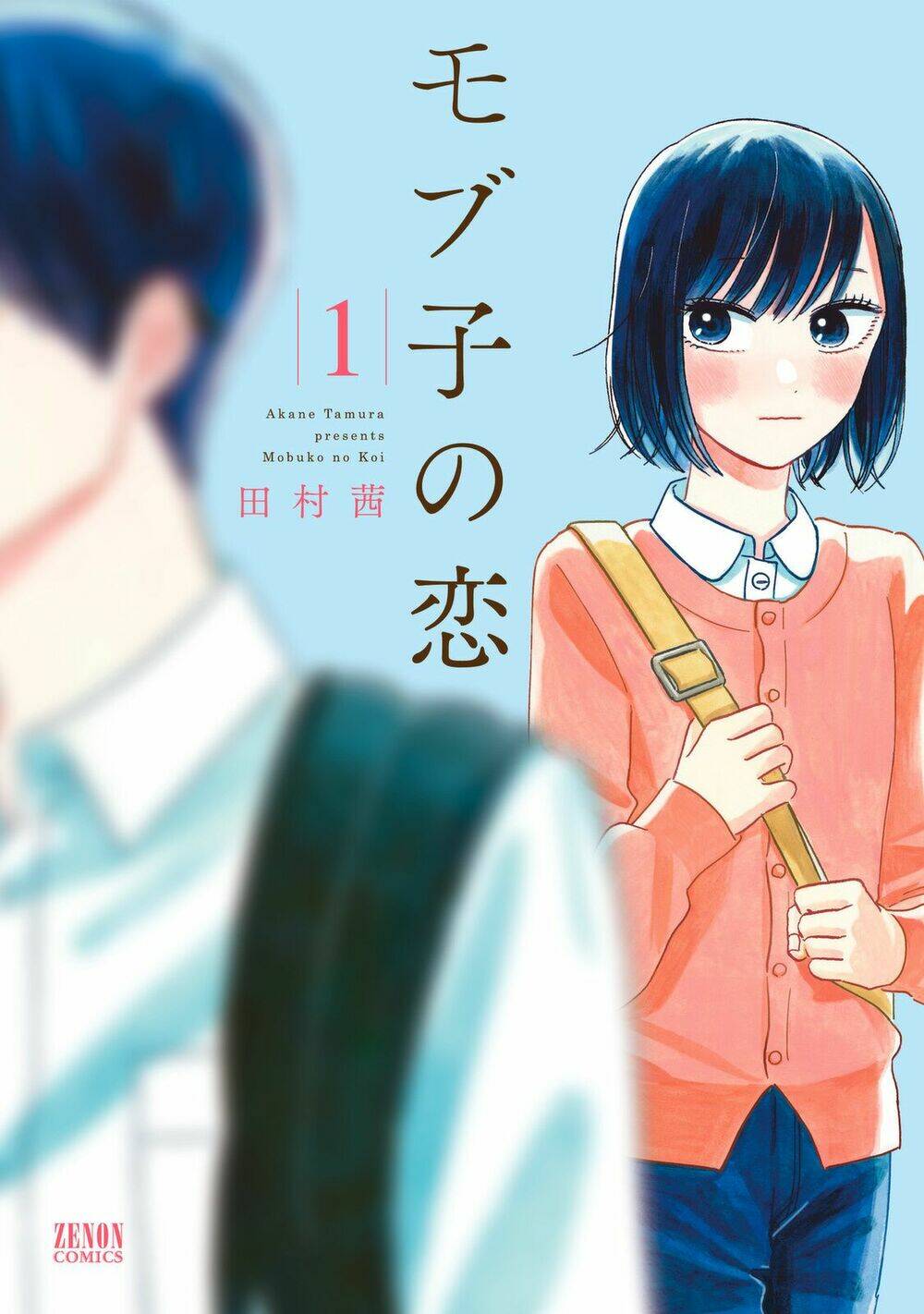 Mobuko No Koi: Chapter 1