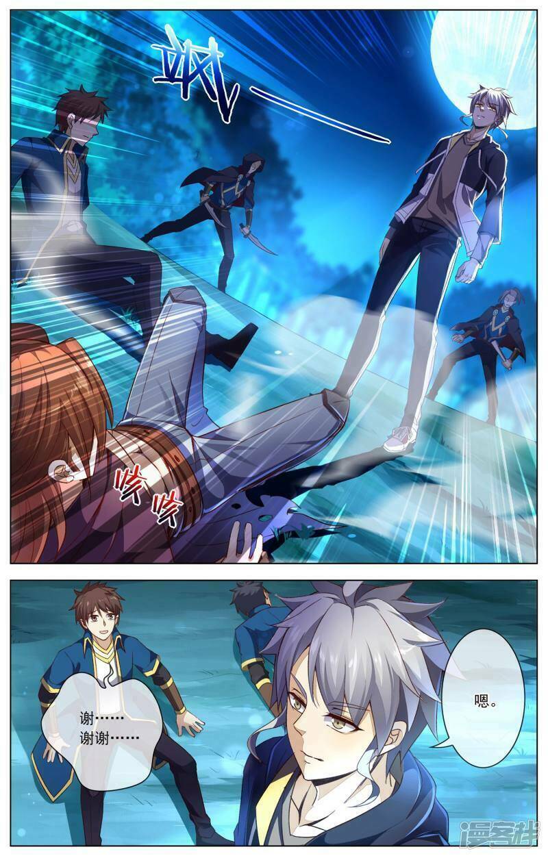 Thiên Tỉnh Chi Lộ: Chapter 48