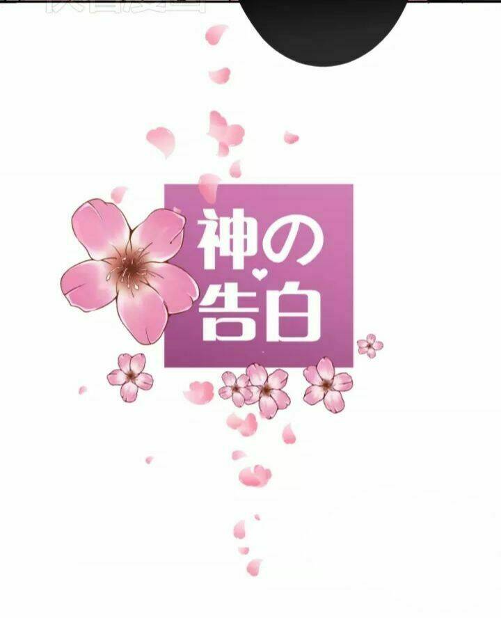 Lời Thú Tội Của Thần Linh: Chapter 4