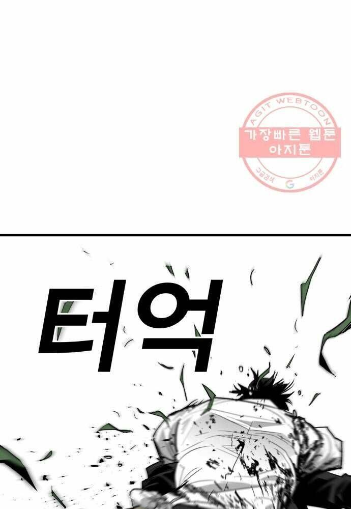Quảng Trường Máu: Chapter 55
