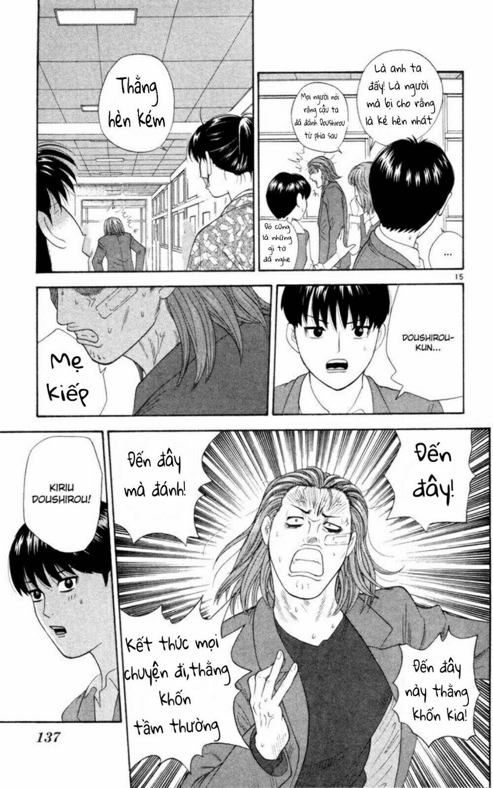 Doushirou De Gozaru: Chapter 6