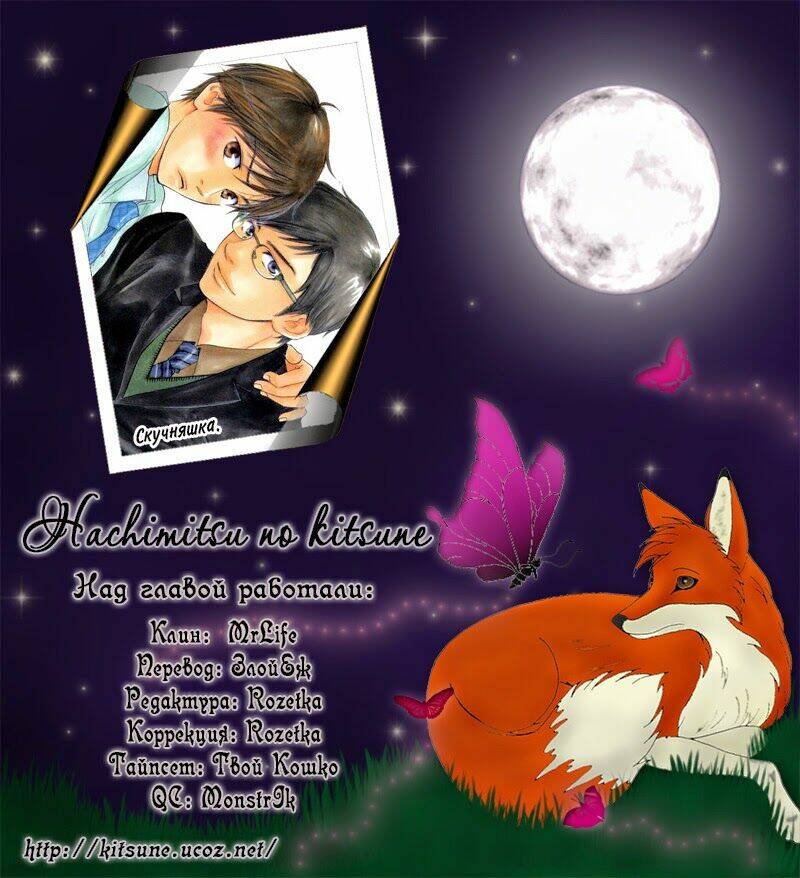 A Boring Man: Chapter 2