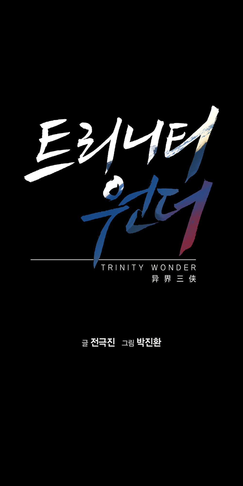 Dị Giới Tam Tuyệt: Chapter 71
