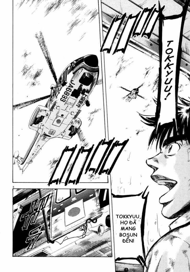 Waga Na Wa Umishi: Chapter 70