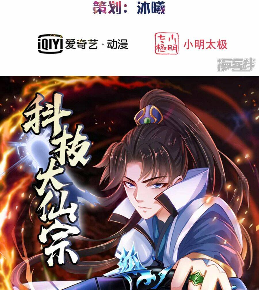 Khoa Kỹ Đại Tiên Tông: Chapter 46