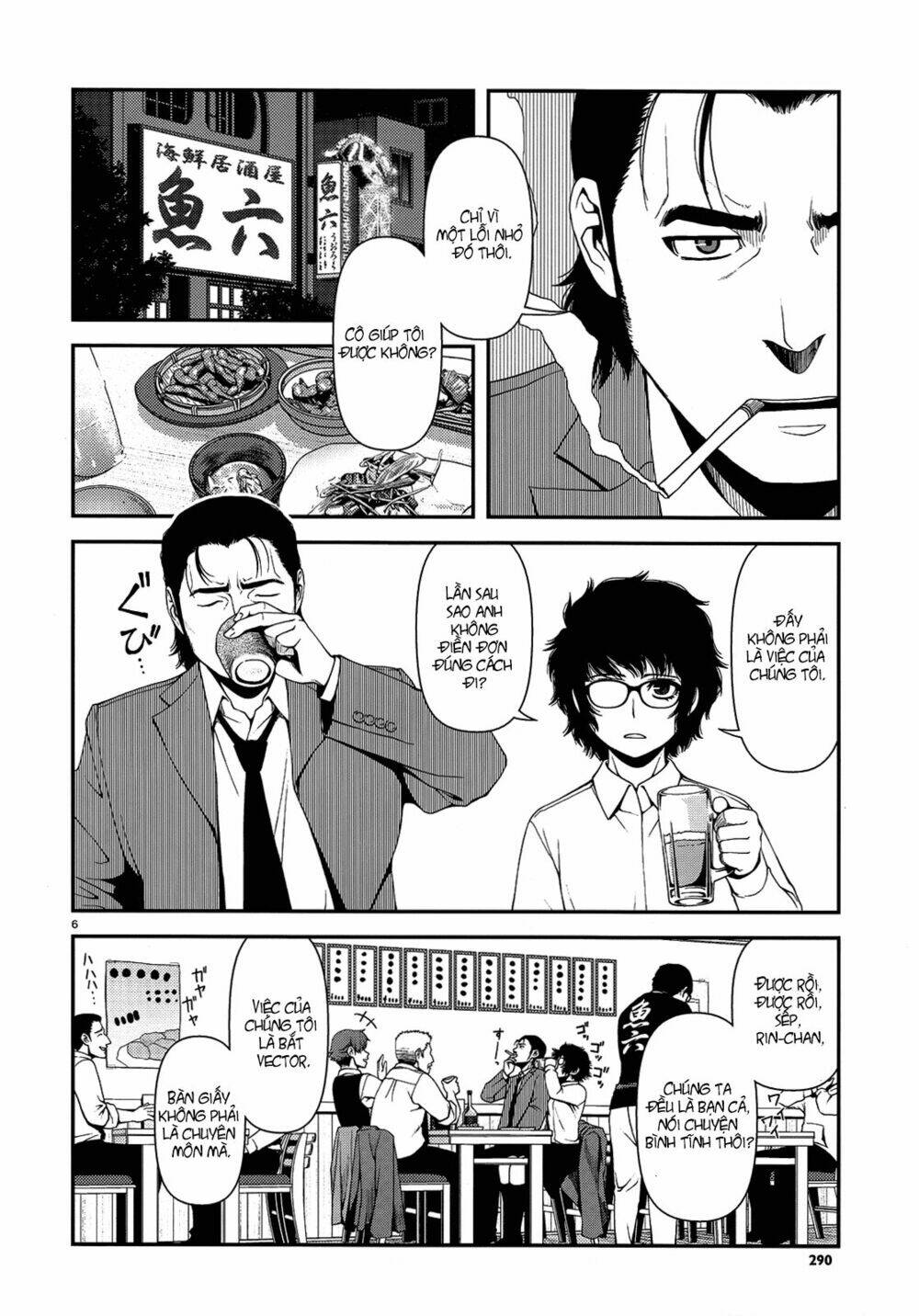 Immortal Hounds: Chapter 3