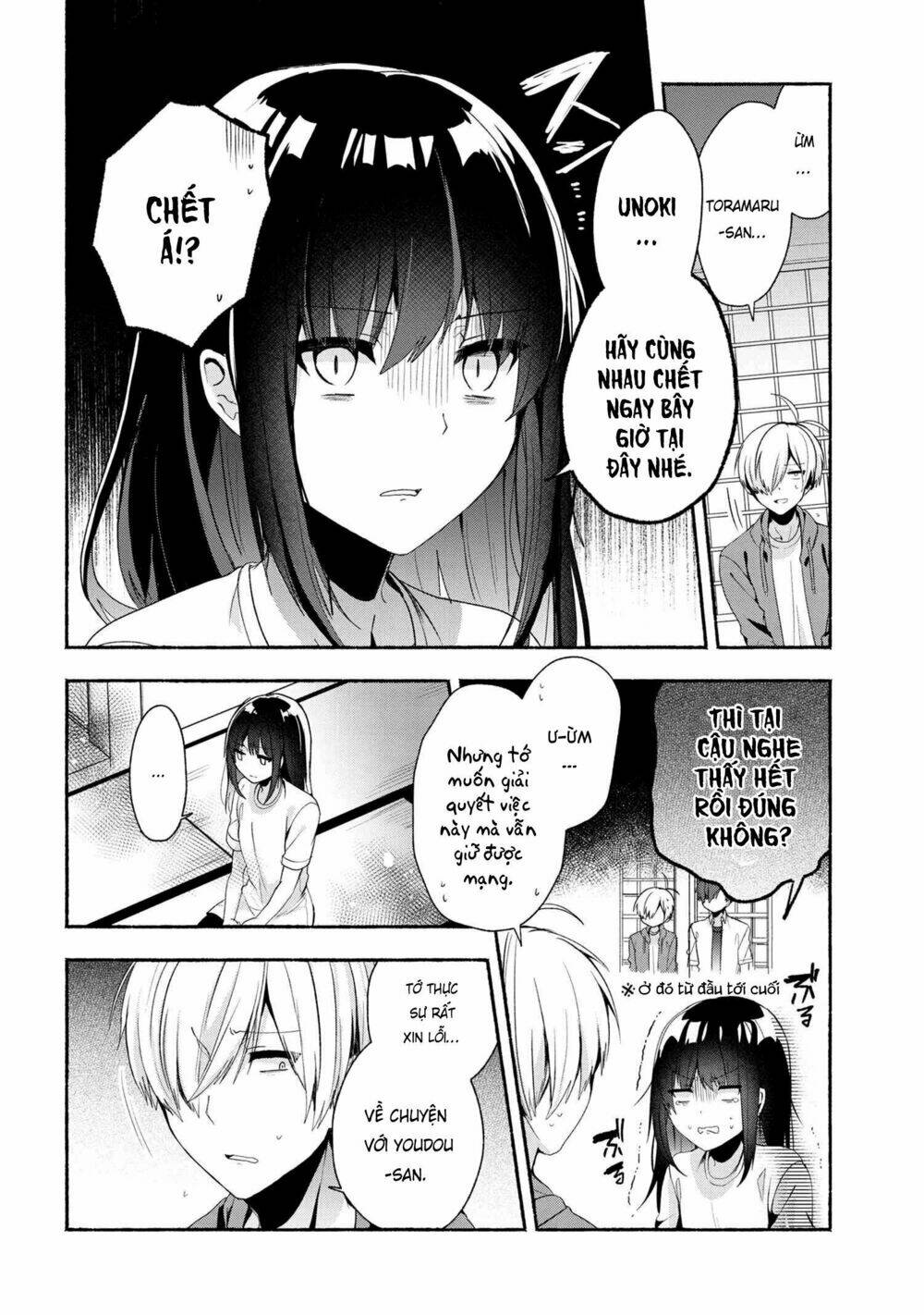 Pashiri Na Boku To Koisuru Banchou: Chapter 41