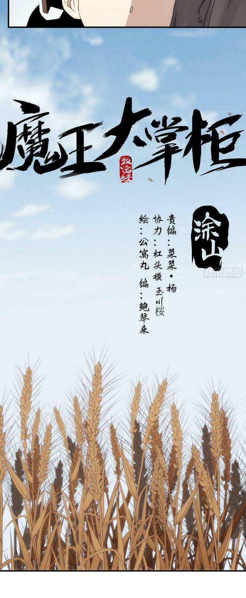 Ma Vương Là Đại Địa Chủ: Chapter 48