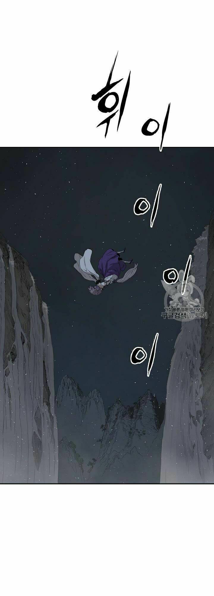 Vô Kiếm Tiểu Tử: Chapter 40