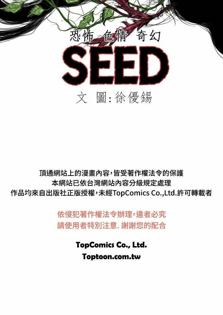 Hạt Giống Mỹ Nhân: Chapter 30