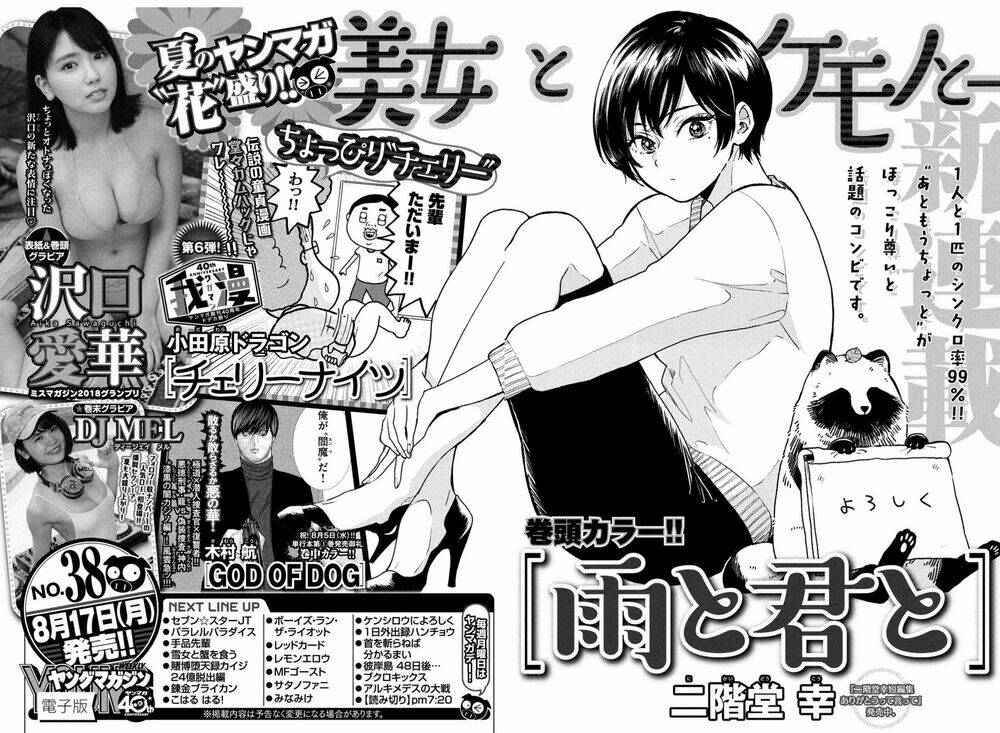 Ame To Kimi To: Chapter 10