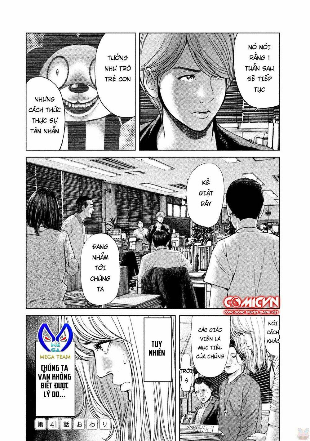Ikenie Touhyou: Chapter 41