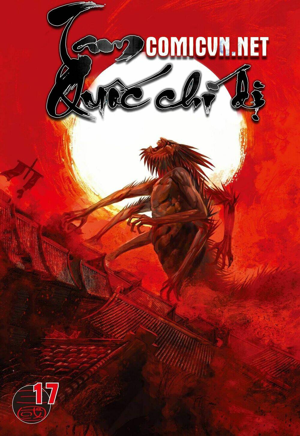Tam Quốc Chí Dị: Chapter 17
