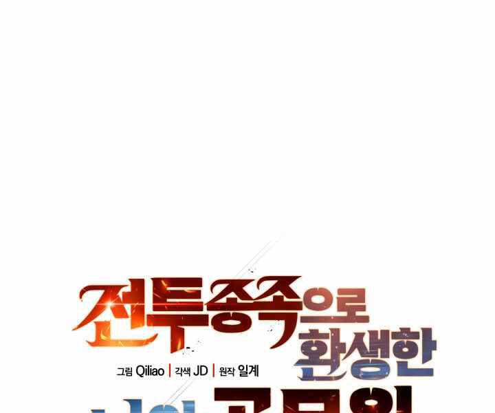 Tái Sinh Thành Công Chức Bình Thường Ở Một Thế Giới Xa Lạ: Chapter 8