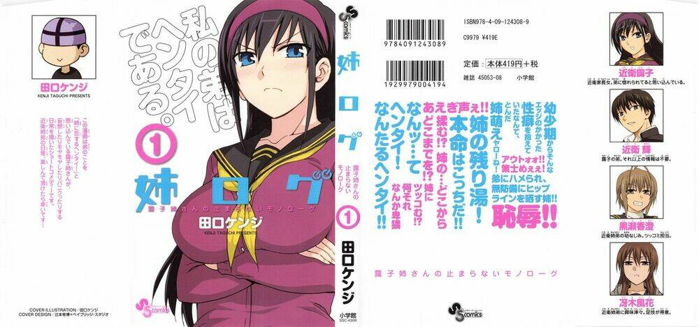 Ane Log - Moyako Neesan No Tomaranai Monologue: Chapter 1