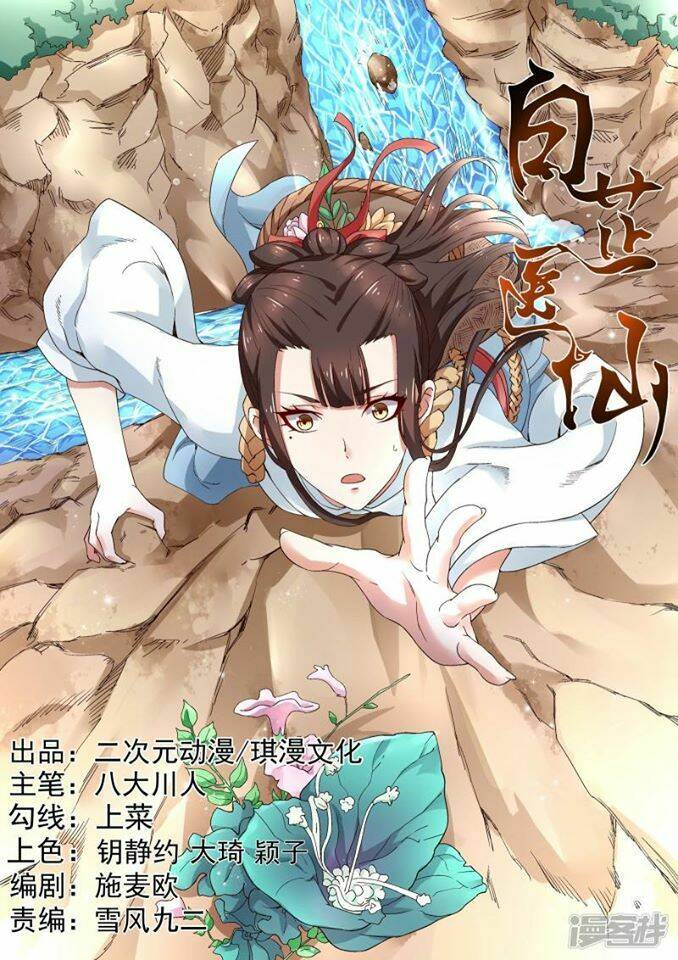 Bạch Chỉ Y Tiên: Chapter 10