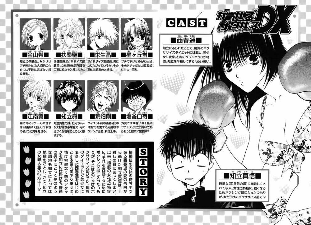 Girls Saurus Dx: Chapter 40