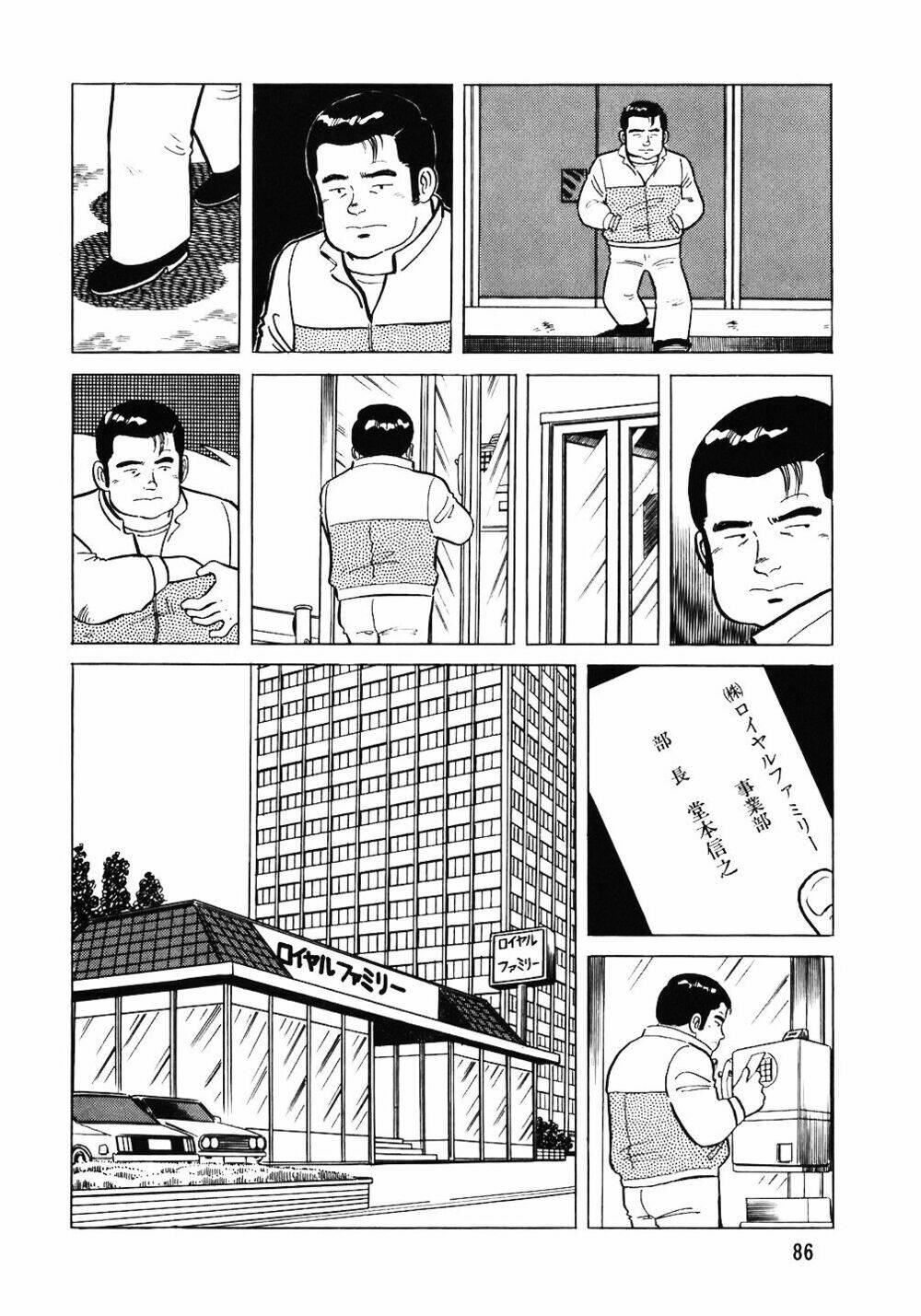 Đầu Bếp Trứ Danh: Chapter 52