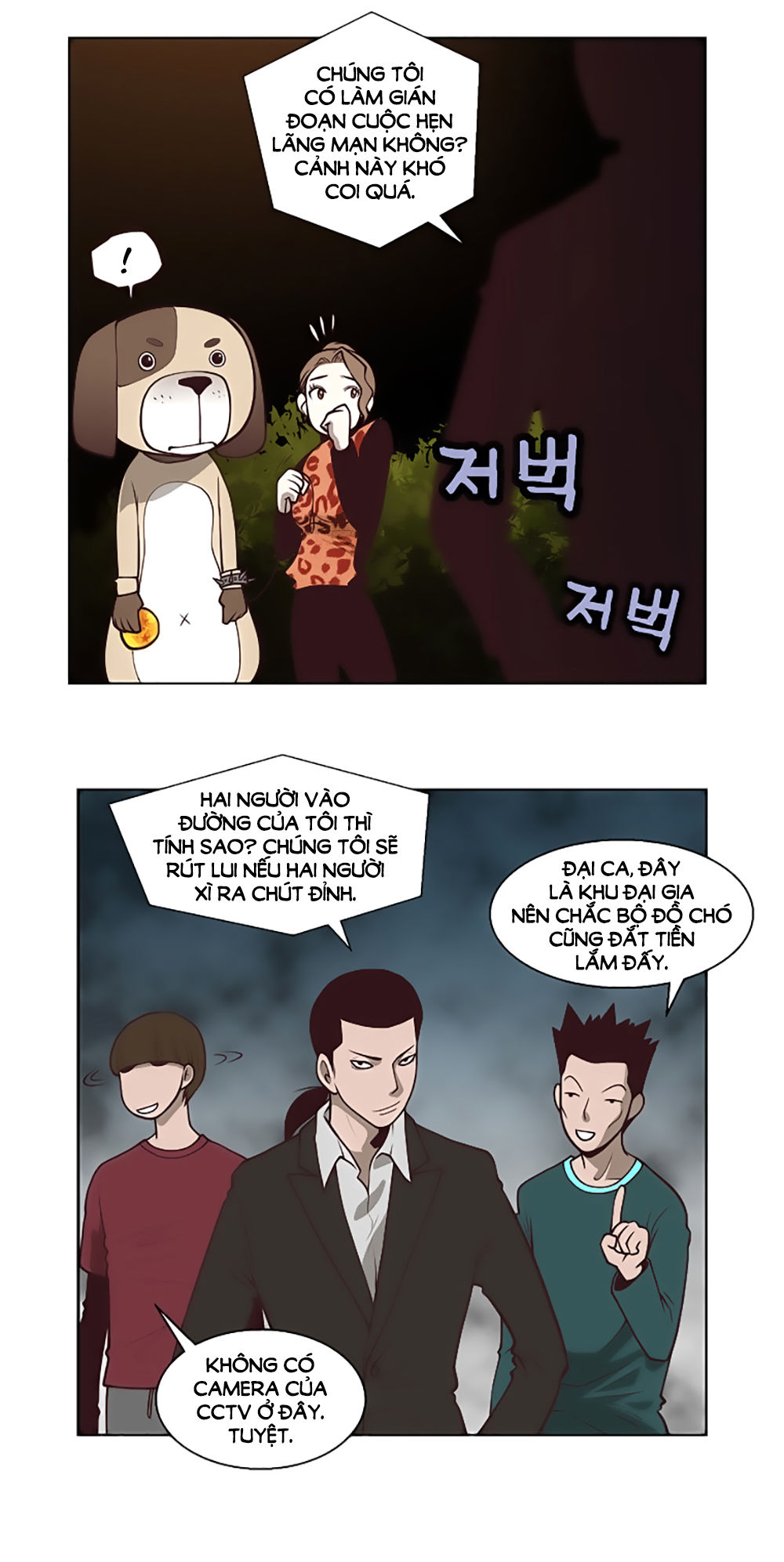 Mrs. Seonnyeo: Chapter 14