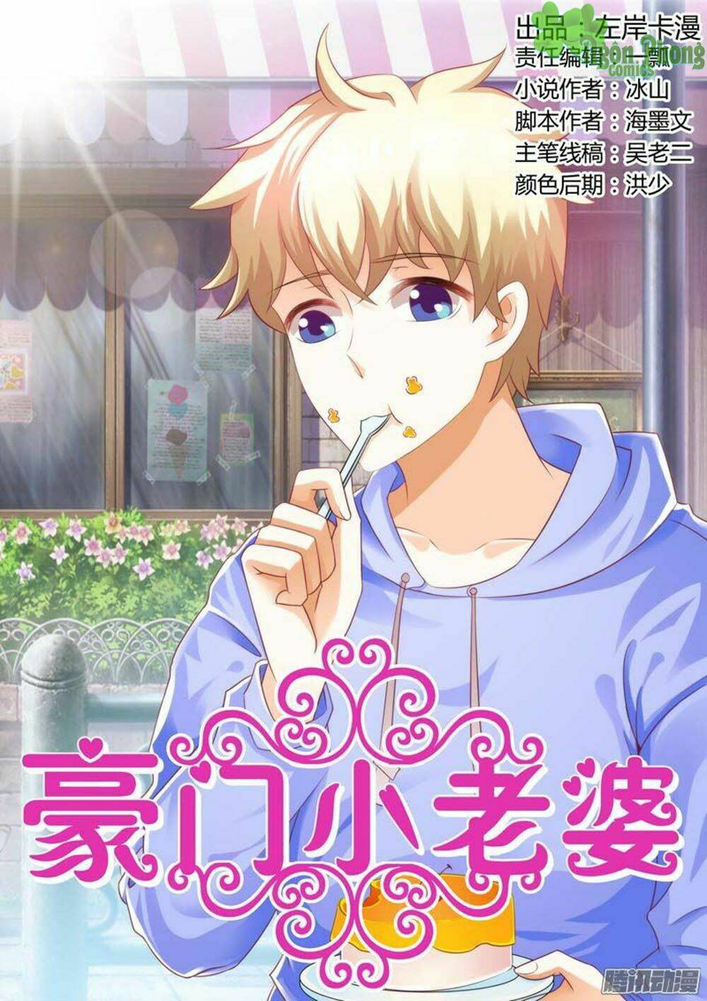 Hào Môn Tiểu Lão Bà: Chapter 87