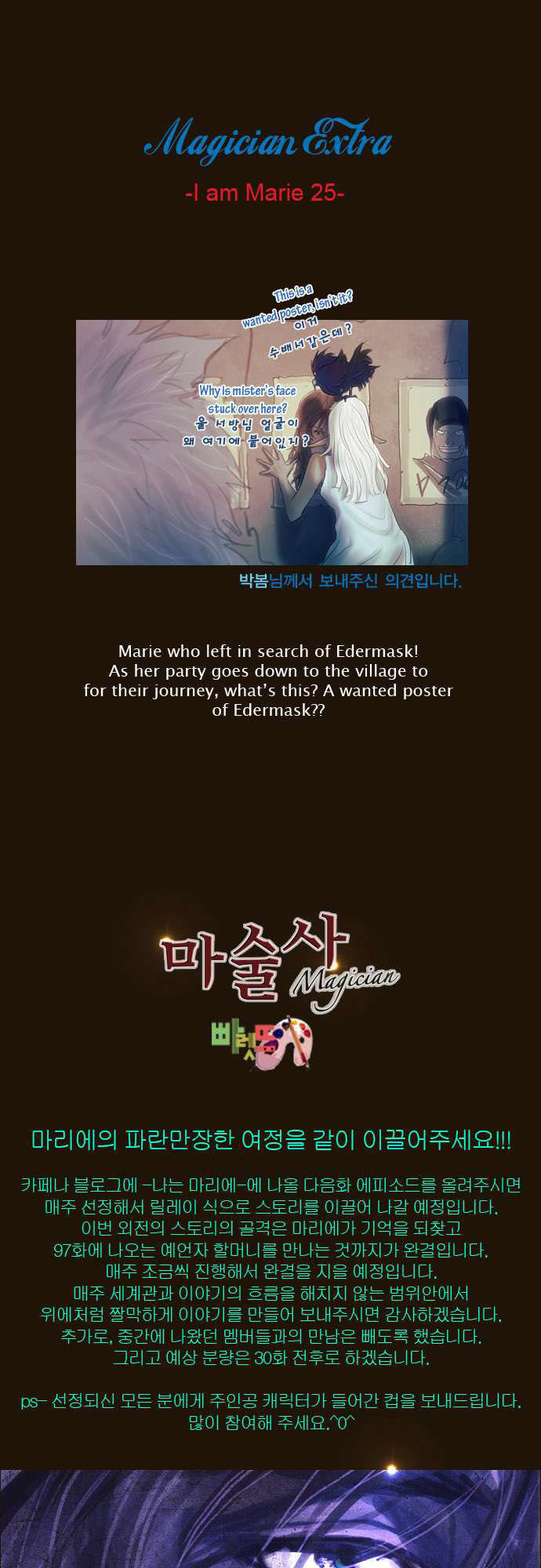 Magician: Chapter 128