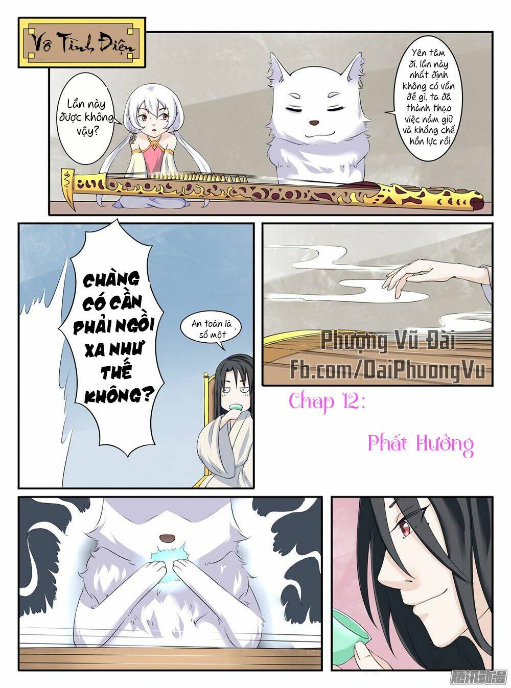 Sủng Hồ Thành Phi: Chapter 12