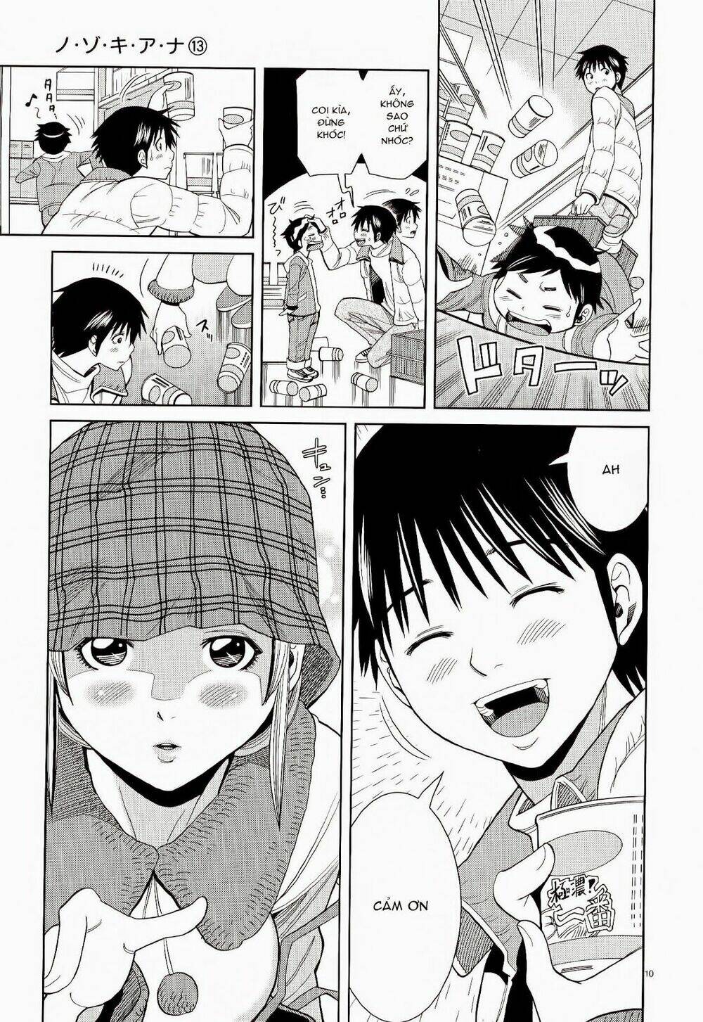 Nozoki Ana: Chapter 113