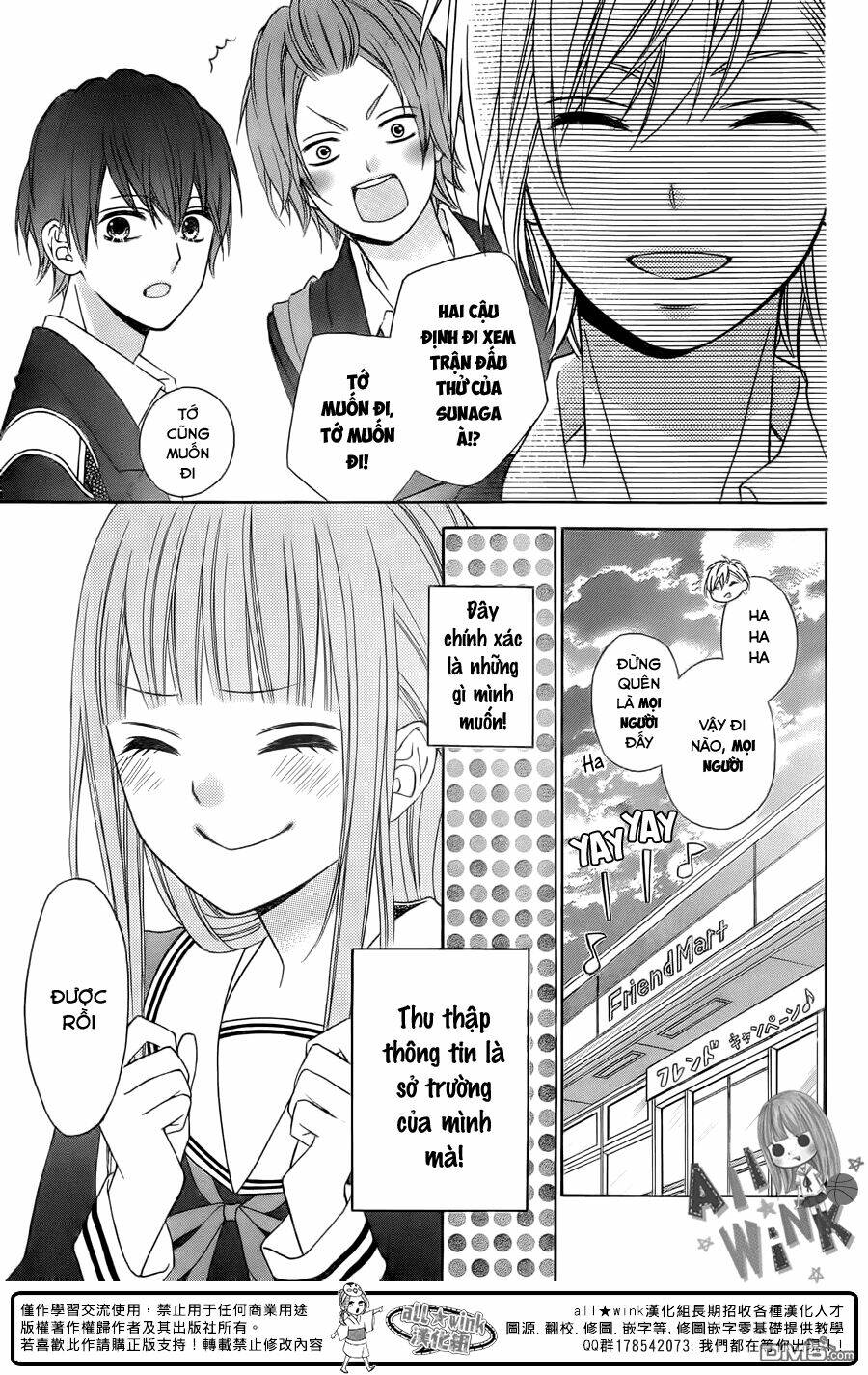 Tsubasa To Hotaru: Chapter 17