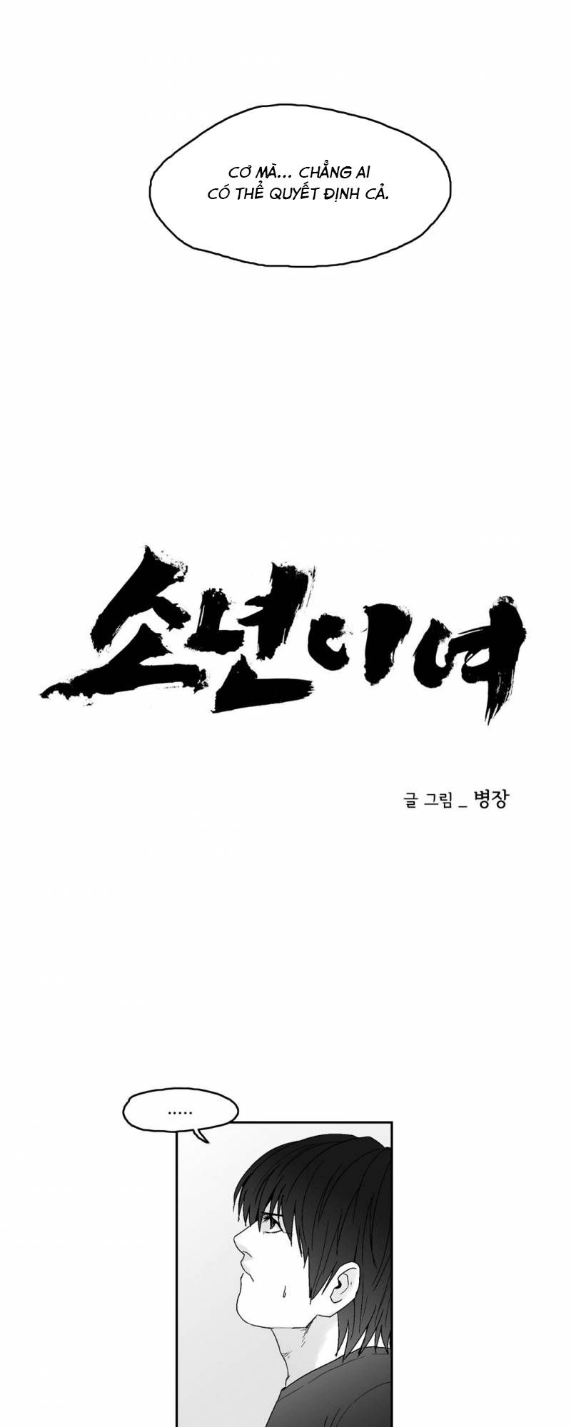 Dear Boy: Chapter 73