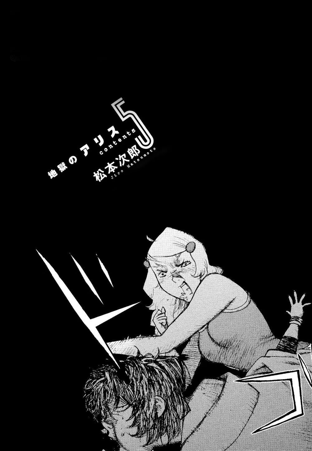 Alice In Hell: Chapter 30