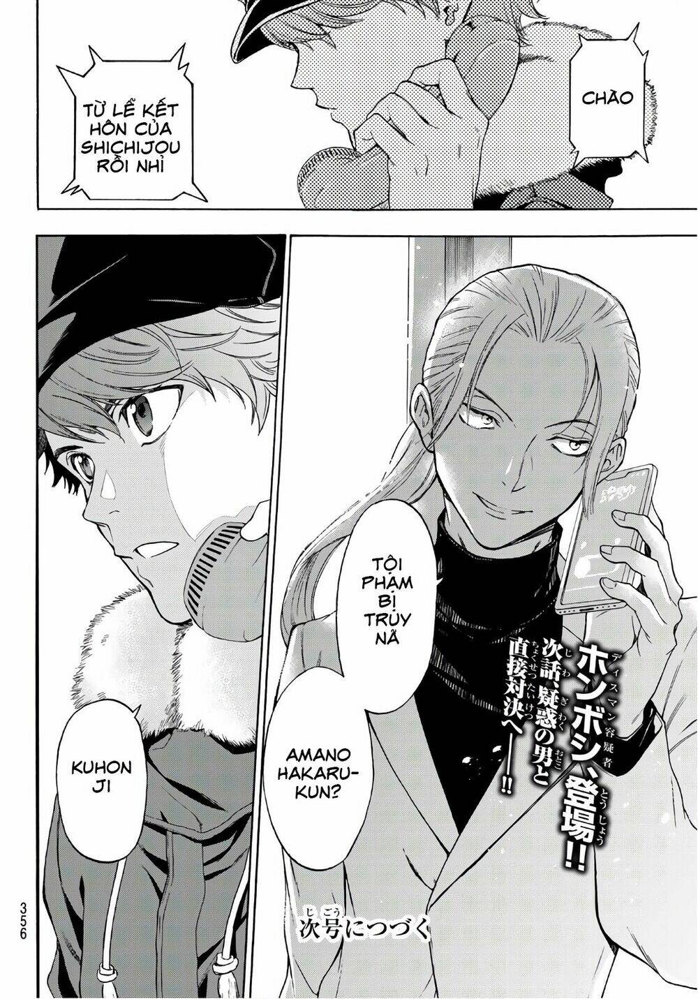 This Man: Sono Kao O Mita Mono Ni Wa Shi O: Chapter 17