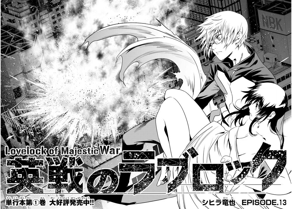 Tình Duyên Nơi Cuộc Chiến Kiêu Hùng: Chapter 13