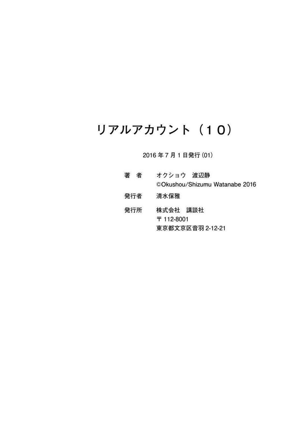 Real Account Ii: Chapter 66