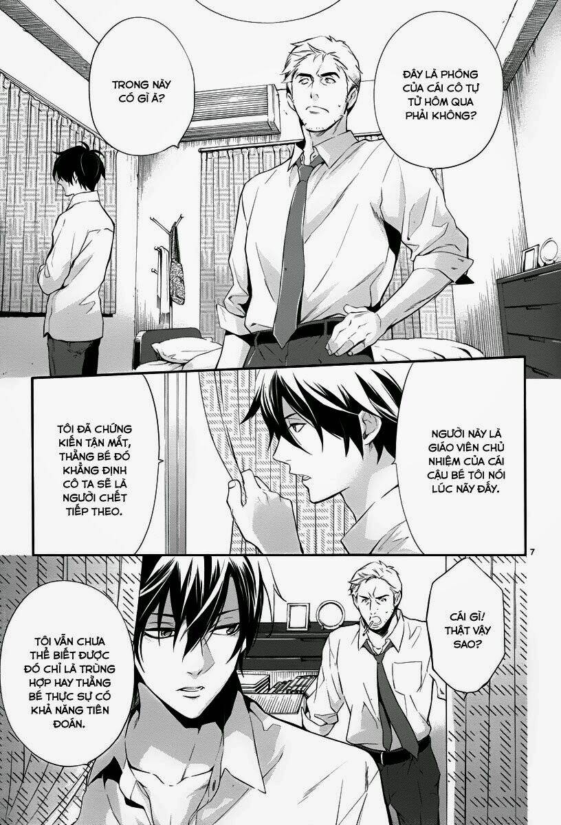 Shinrei Tantei Yakumo: Chapter 32