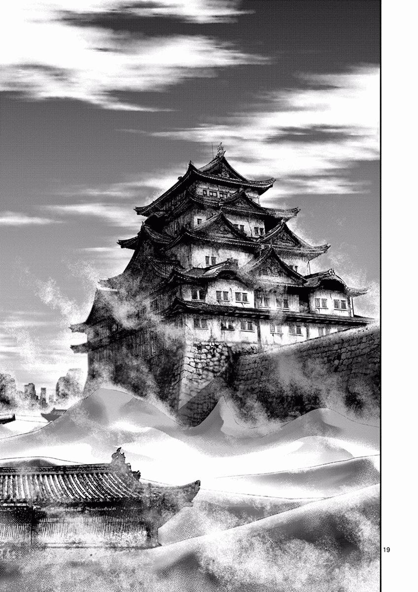 Imawa No Michi No Alice: Chapter 8