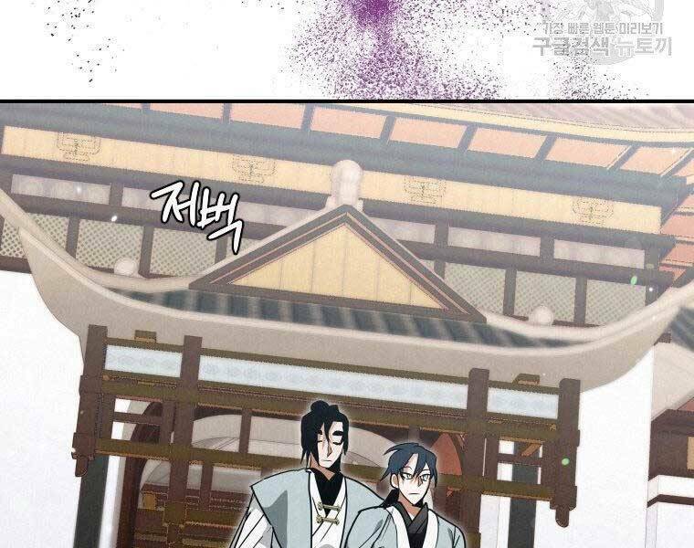 Thời Đại Hoàng Kim Của Thiên Kiếm: Chapter 26