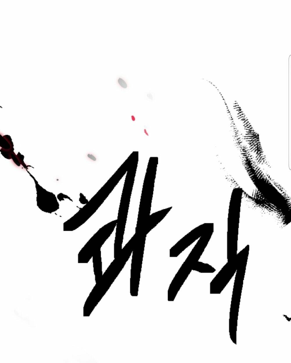 Chae Hong Sa: Chapter 62